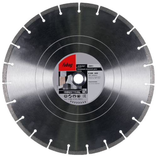 FUBAG Алмазный отрезной диск AW-I D400 мм/ 25.4 мм по асфальту 58326-4