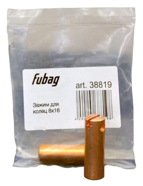 FUBAG Зажим молотка 8х16 O 16 для колец 38819