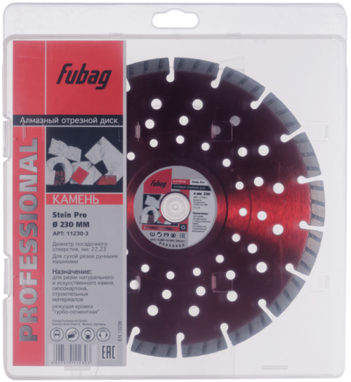 FUBAG Алмазный отрезной диск Stein Pro D230 мм/ 22.2 мм по камню 11230-3
