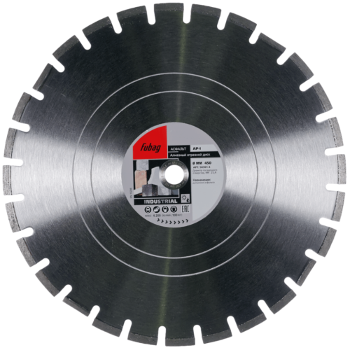 FUBAG Алмазный отрезной диск AP-I D450 мм/ 25.4 мм по асфальту 58361-4