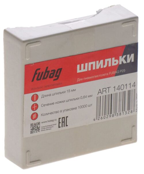 FUBAG Шпильки для P25 (0.64, 15 мм, 10000 шт) 140114