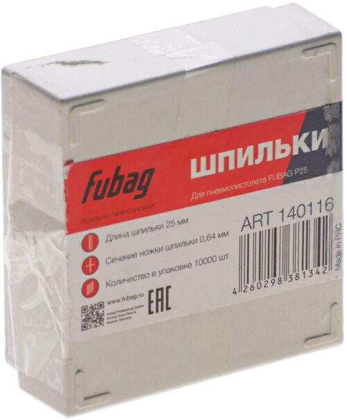 FUBAG Шпильки для P25 (0.64, 25 мм, 10000 шт) 140116