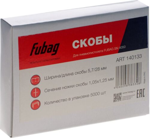 FUBAG Скобы для SN4050 (1.05x1.25мм, 5.7x28.0, 5000 шт) 140133