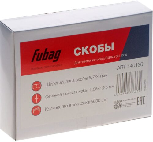 FUBAG Скобы для SN4050 (1.05x1.25мм, 5.7x38.0, 5000 шт) 140136