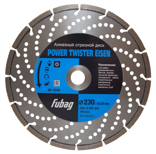 FUBAG Power Twister Eisen D230 мм/ 22.2 мм 82230-3