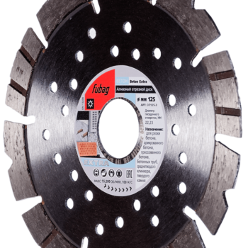 FUBAG Алмазный отрезной диск Beton Extra D125 мм/ 22.2 мм по бетону 37125-3