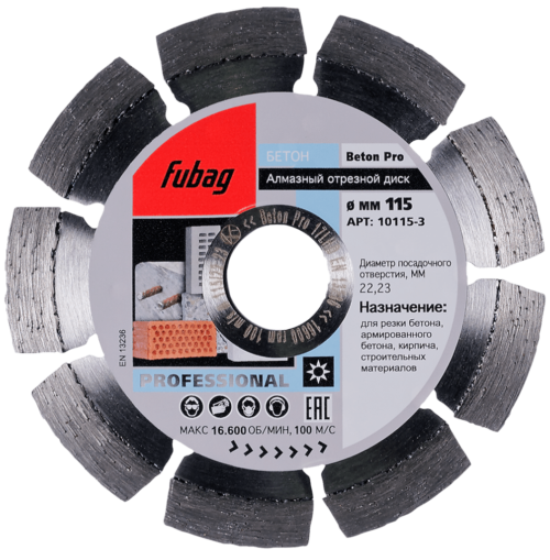 FUBAG Алмазный отрезной диск Beton Pro D115 мм/ 22.2 мм по бетону 10115-3