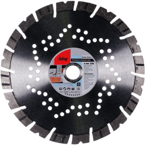 FUBAG Алмазный отрезной диск Beton Extra D230 мм/ 22.2 мм по бетону 37230-3