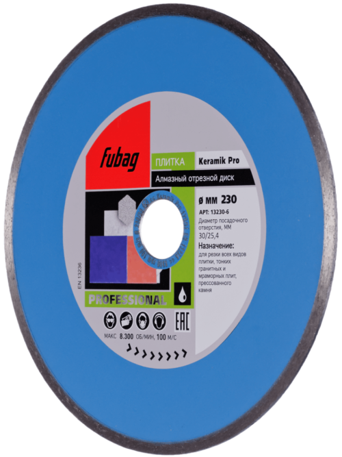 FUBAG Алмазный отрезной диск Keramik Pro D230 мм/ 30-25.4 мм по керамике 13230-6
