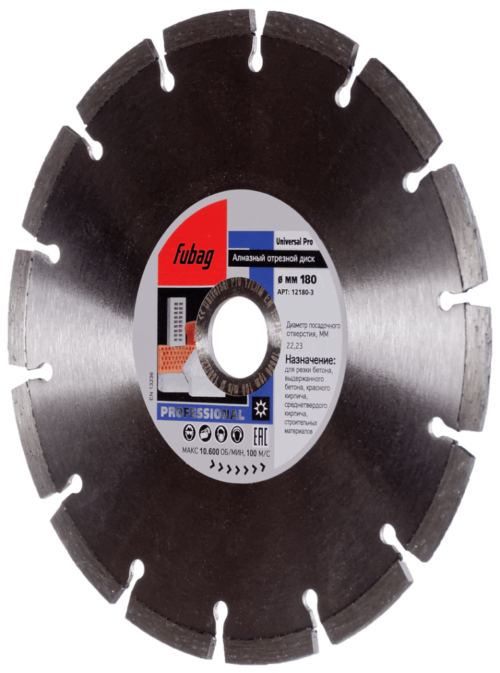 FUBAG Алмазный отрезной диск Universal Pro D180 мм/ 22.2 мм 12180-3