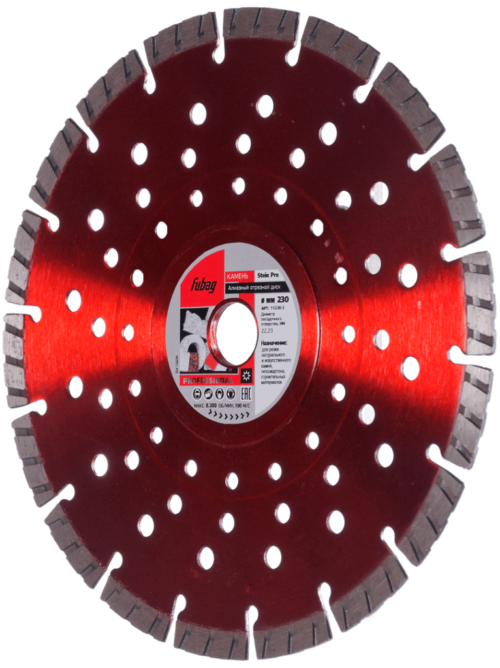FUBAG Алмазный отрезной диск Stein Pro D230 мм/ 22.2 мм по камню 11230-3