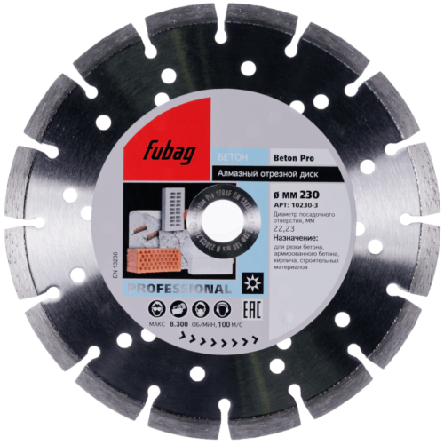 FUBAG Алмазный отрезной диск Beton Pro D230 мм/ 22.2 мм по бетону 10230-3