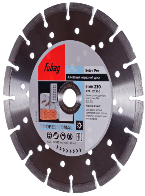 FUBAG Алмазный отрезной диск Beton Pro D230 мм/ 22.2 мм по бетону 10230-3