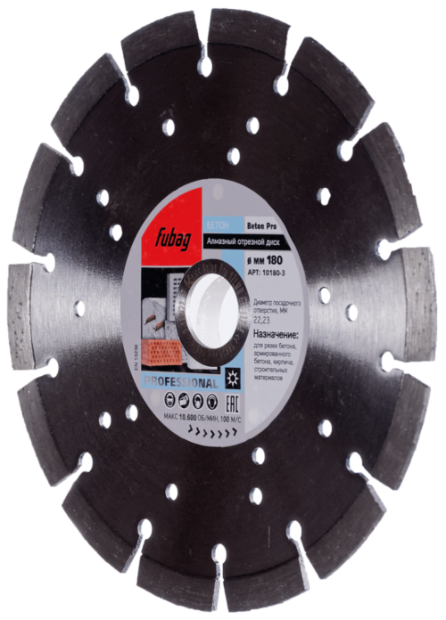 FUBAG Алмазный отрезной диск Beton Pro D180 мм/ 22.2 мм по бетону 10180-3