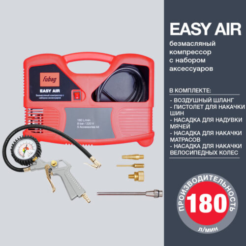 FUBAG Компрессор Easy Air 8215040KOA649