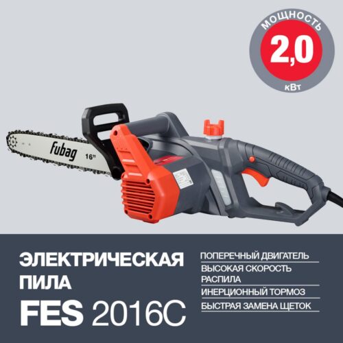 FUBAG Электропила FES2016С 31202