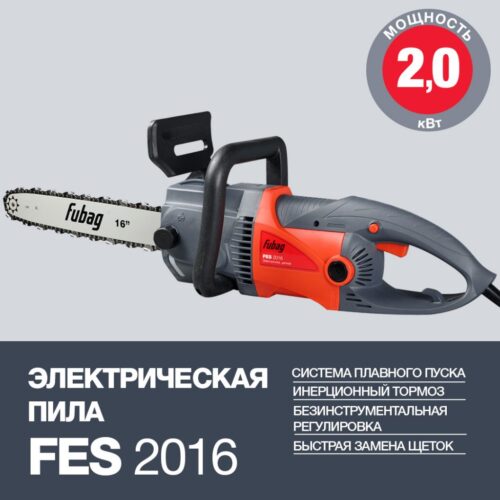 FUBAG Электропила FES2016 31203