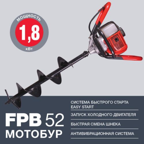 FUBAG Мотобур FPB 52 (без шнека) 38272