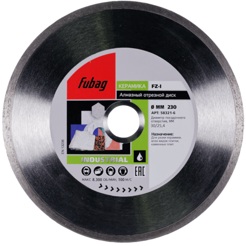 FUBAG Алмазный отрезной диск FZ-I D230 мм/ 30-25.4 мм по керамике 58321-6