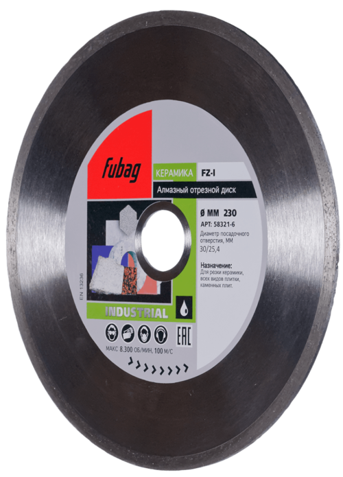 FUBAG Алмазный отрезной диск FZ-I D230 мм/ 30-25.4 мм по керамике 58321-6