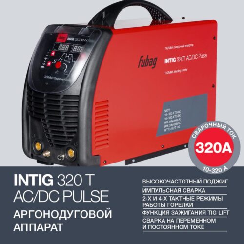 FUBAG Сварочный инверторный аргонодуговой аппарат INTIG 320 T AC/DC PULSE c горелкой TIG 26 5P 4m (38459) 38431.2