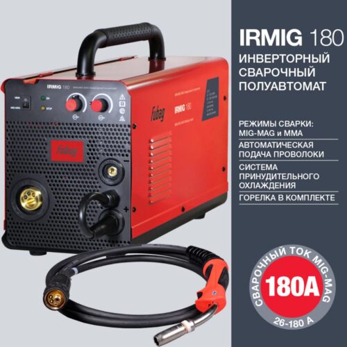 FUBAG Сварочный полуавтомат IRMIG 180 с горелкой FB 250 3 м 31 432.1