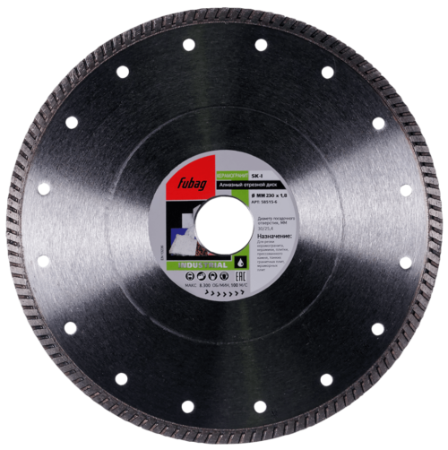 FUBAG Алмазный отрезной диск SK-I D230 мм/ 30-25.4 мм по керамике 58515-6