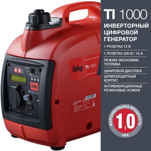 FUBAG Электростанция цифровая TI 1000 838978