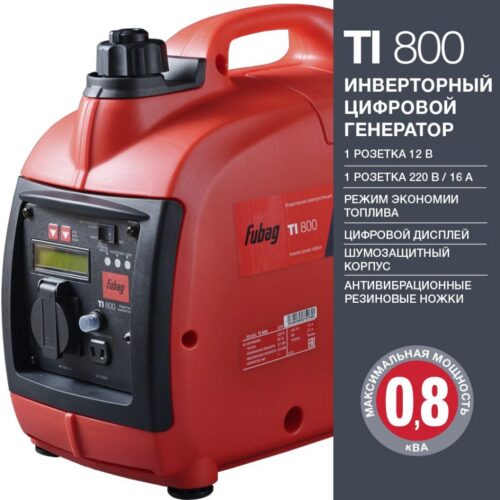 FUBAG Электростанция цифровая TI 800 838977