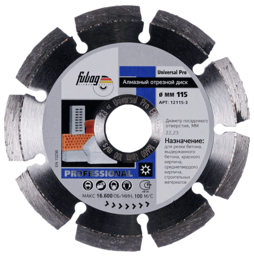 FUBAG Алмазный отрезной диск Universal Pro D115 мм/ 22.2 мм 12115-3