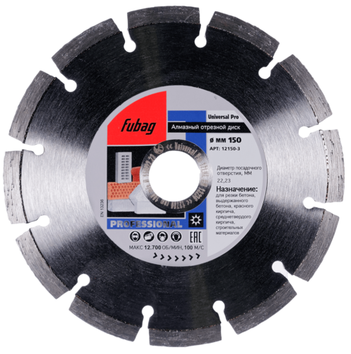 FUBAG Алмазный отрезной диск Universal Pro D150 мм/ 22.2 мм 12150-3