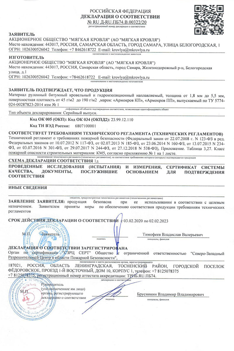 Армокров-Оптим ХКП-3,7 HKP-3,7