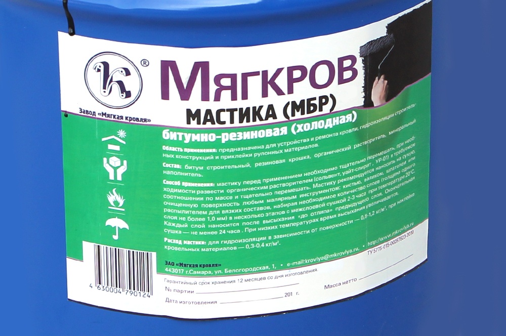 Мастика мбкг 65